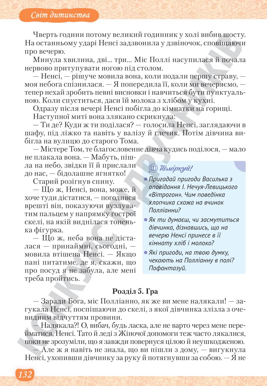Мініатюра 132