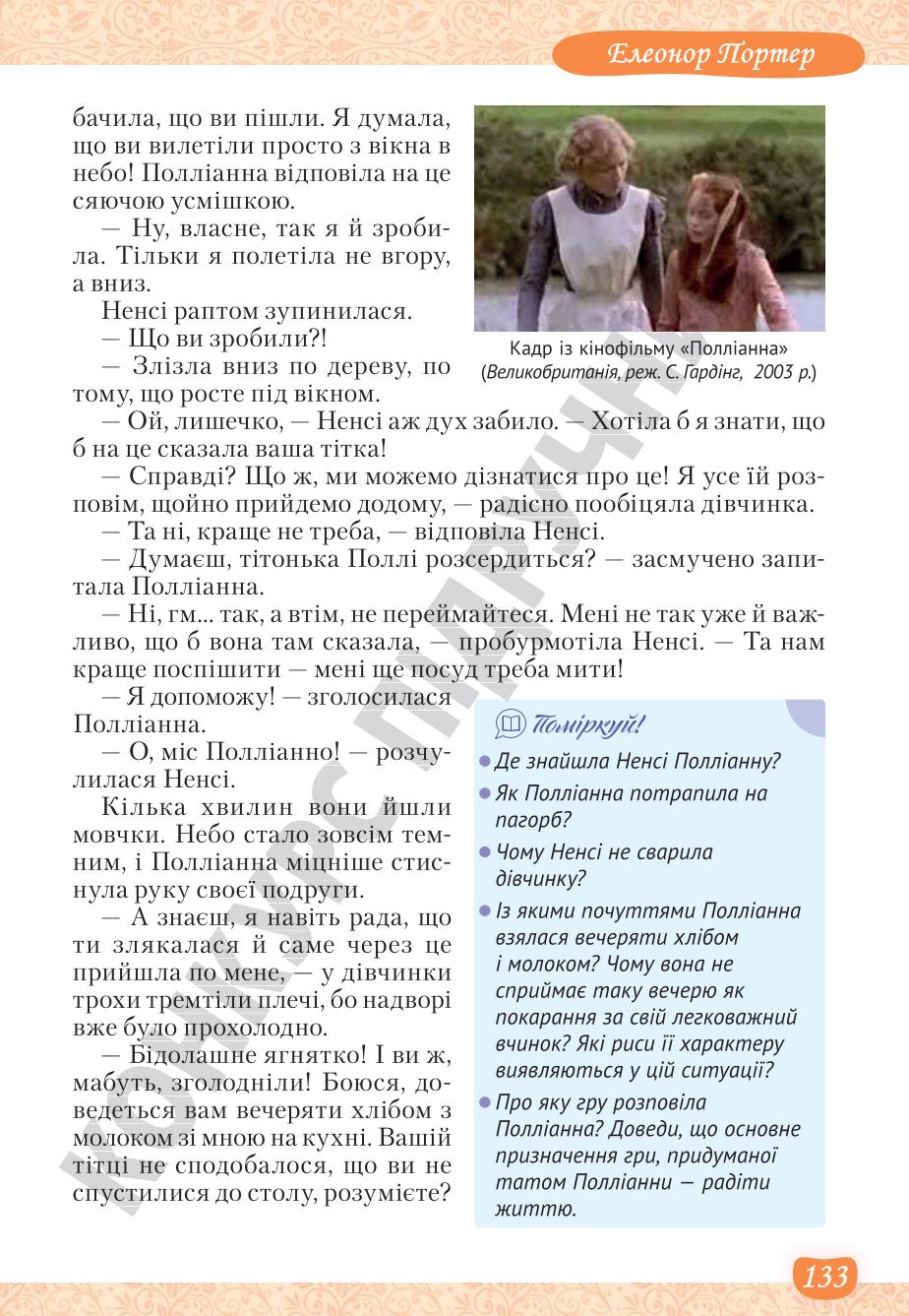 Мініатюра 133