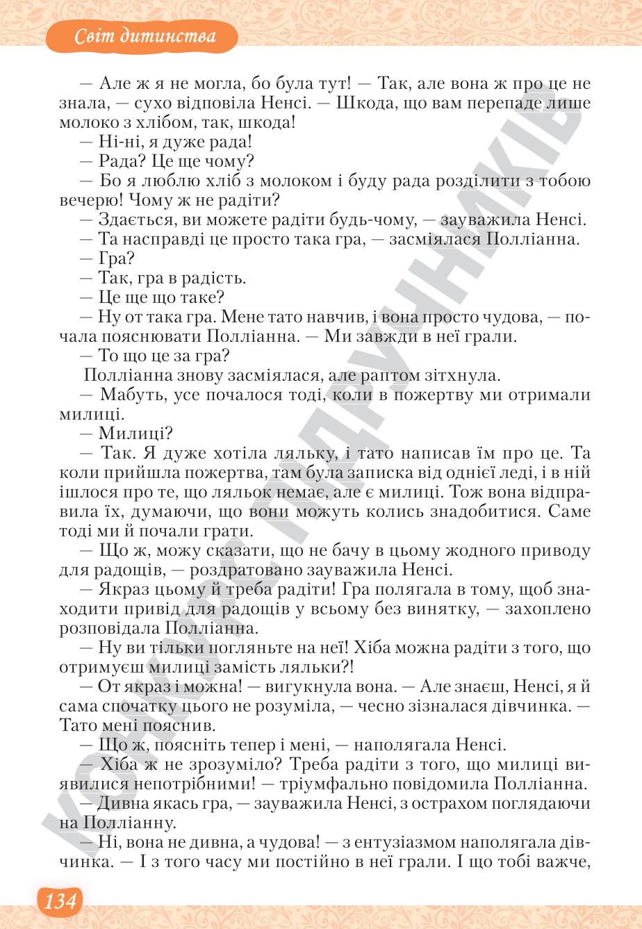 Мініатюра 134