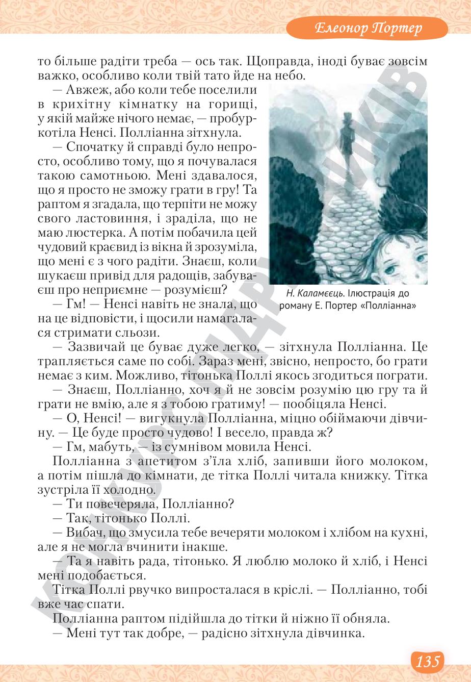 Мініатюра 135