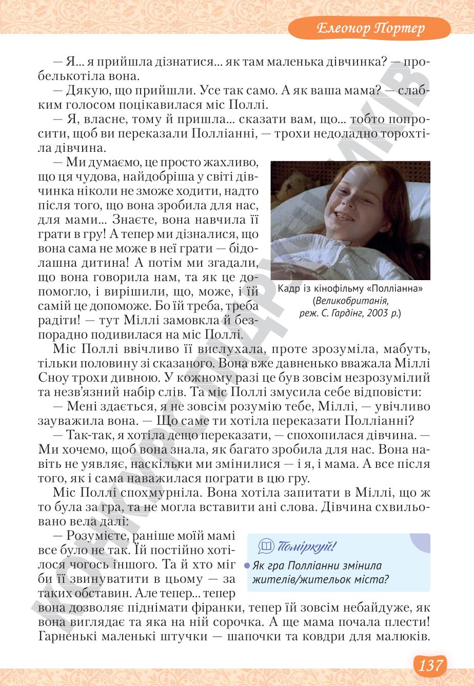 Мініатюра 137