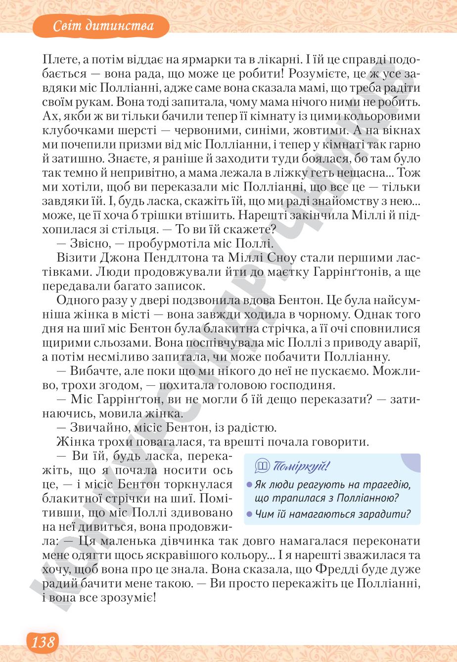 Мініатюра 138