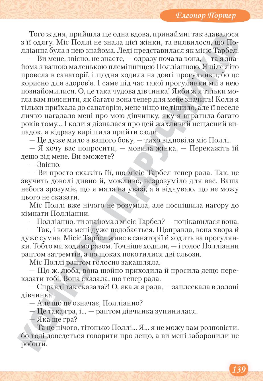 Мініатюра 139