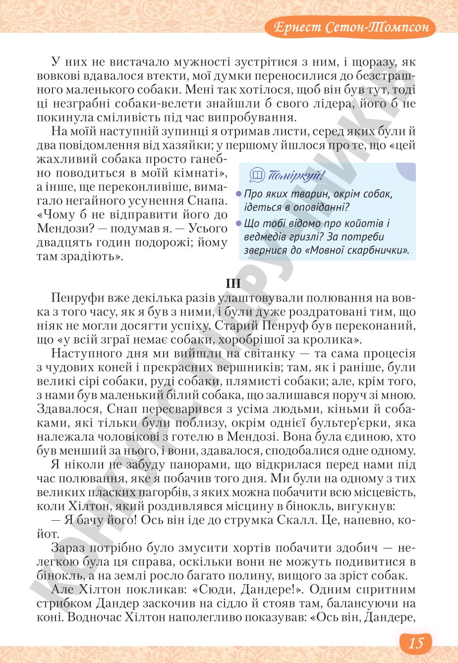Мініатюра 15