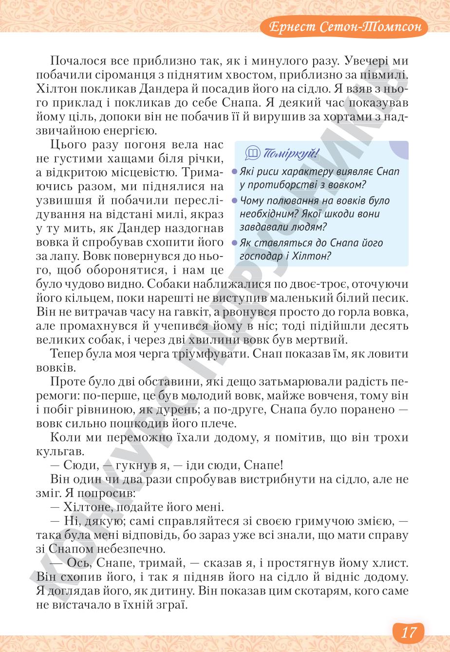 Мініатюра 17