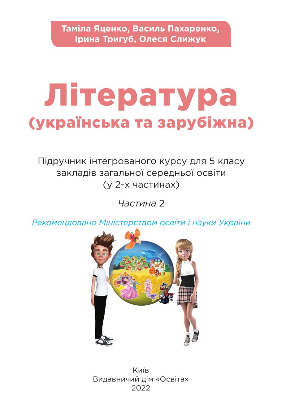 Мініатюра 2