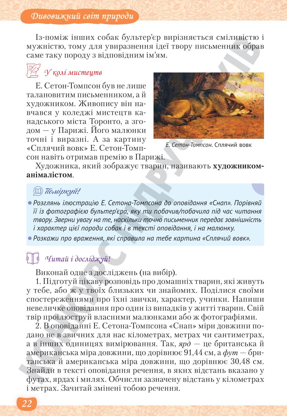 Мініатюра 22