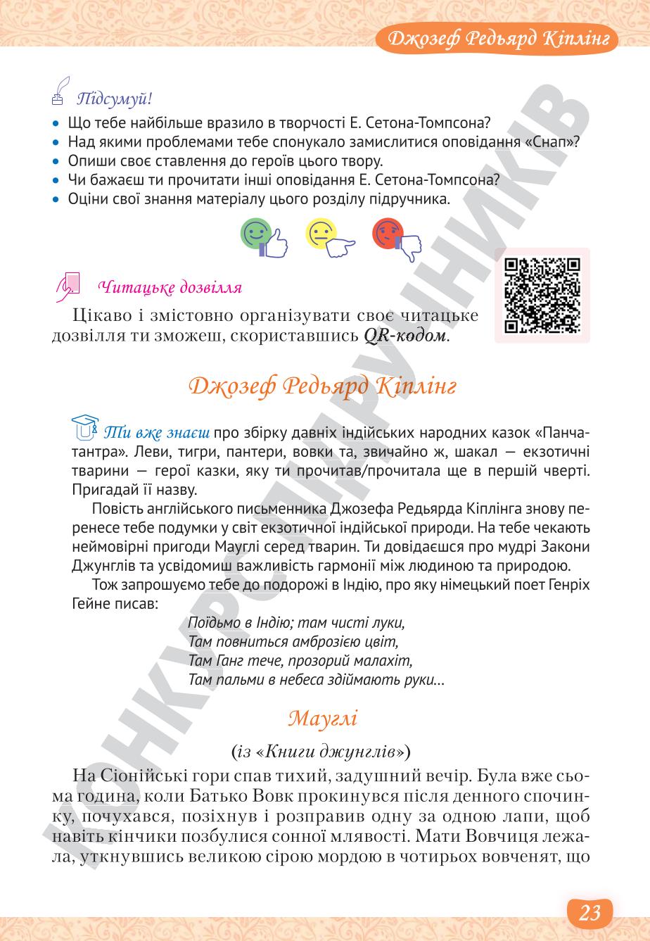 Мініатюра 23