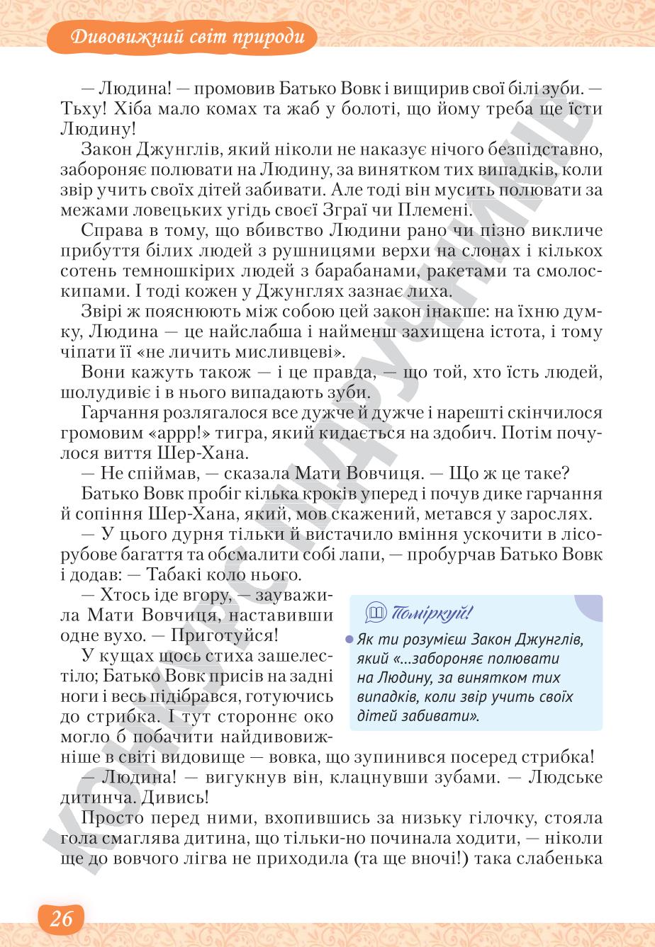Мініатюра 26