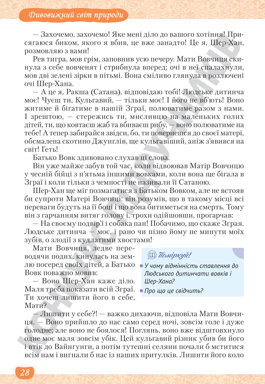 Мініатюра 28