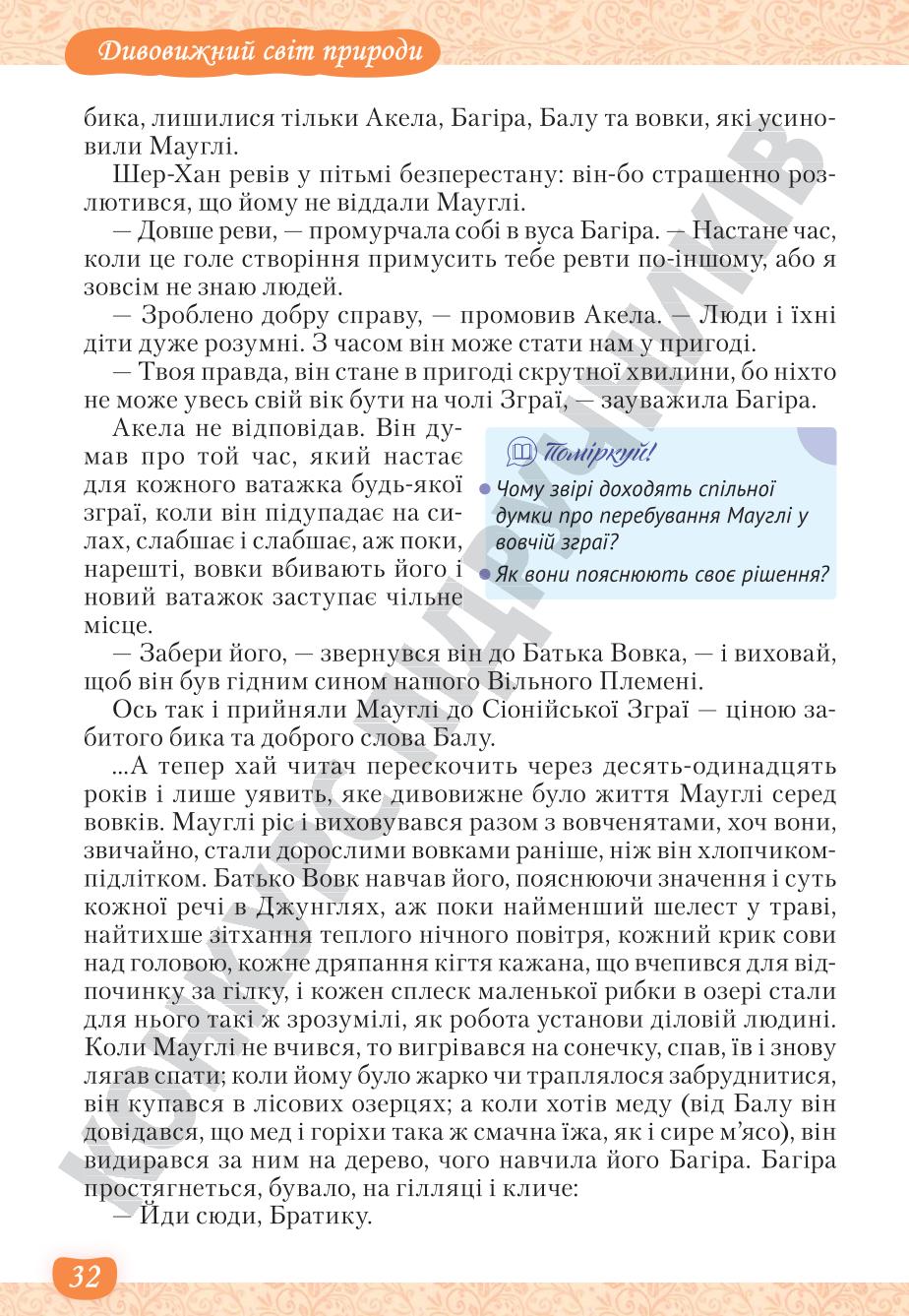 Мініатюра 32