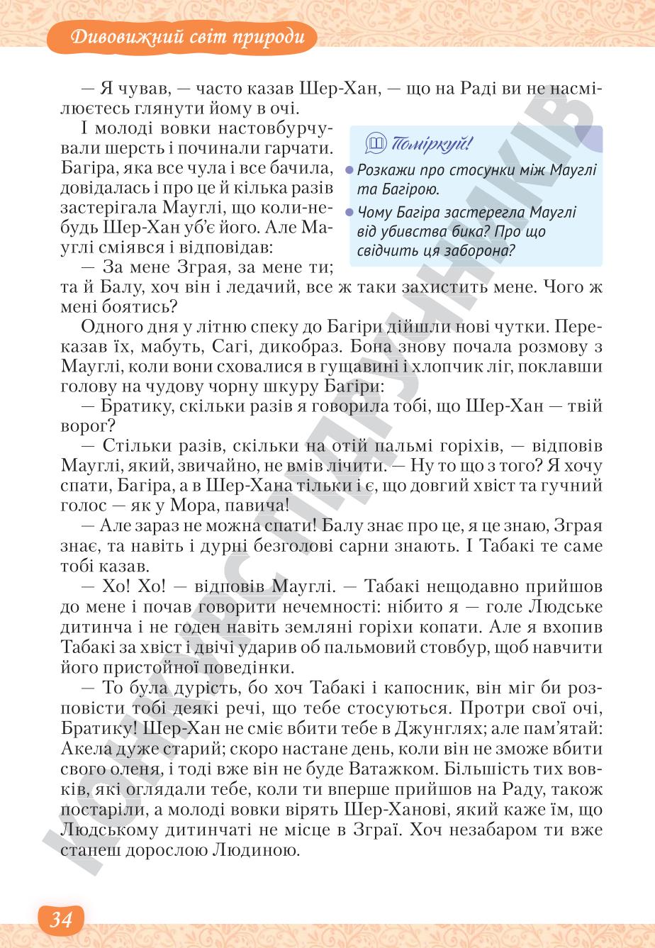 Мініатюра 34