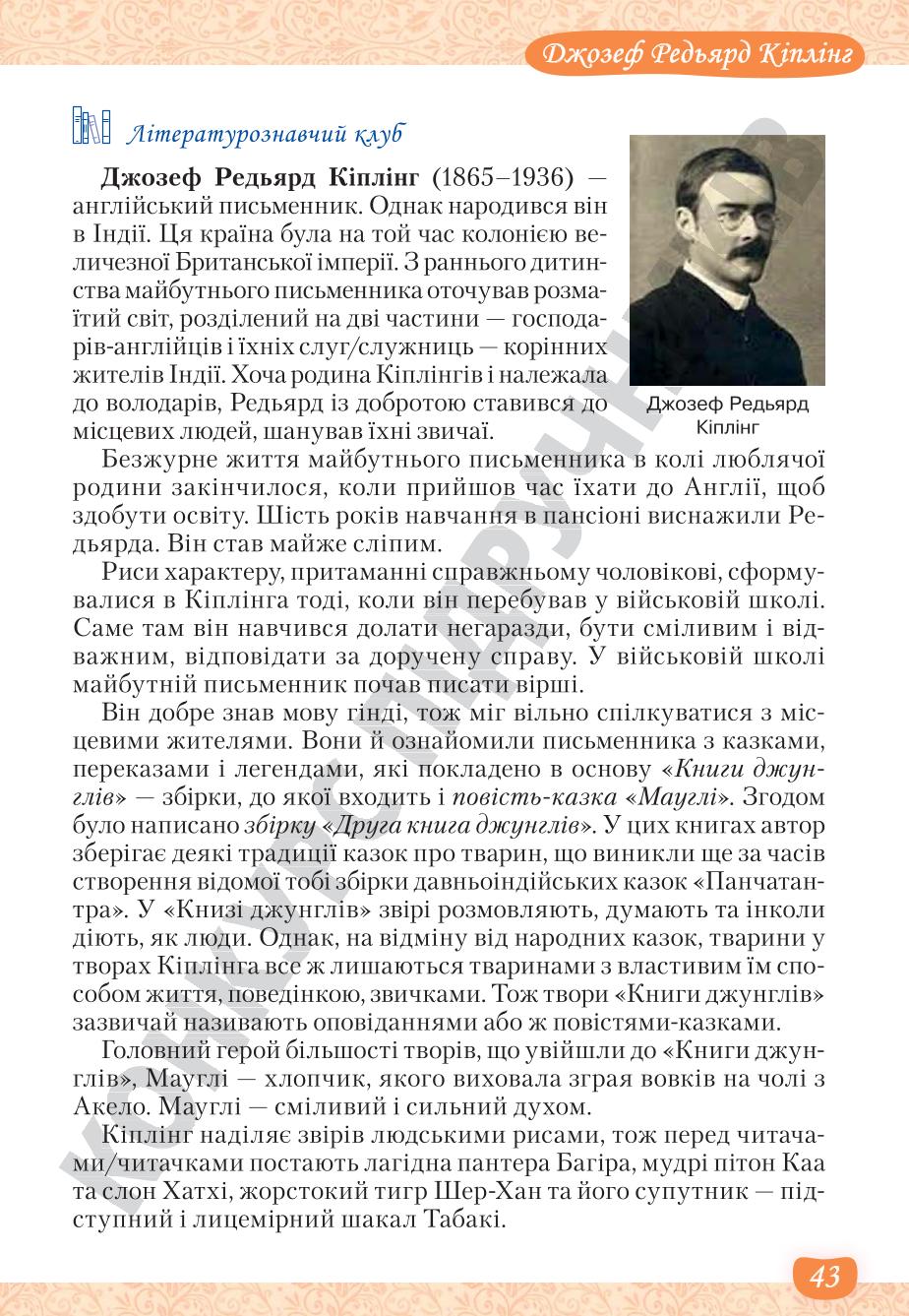Мініатюра 43