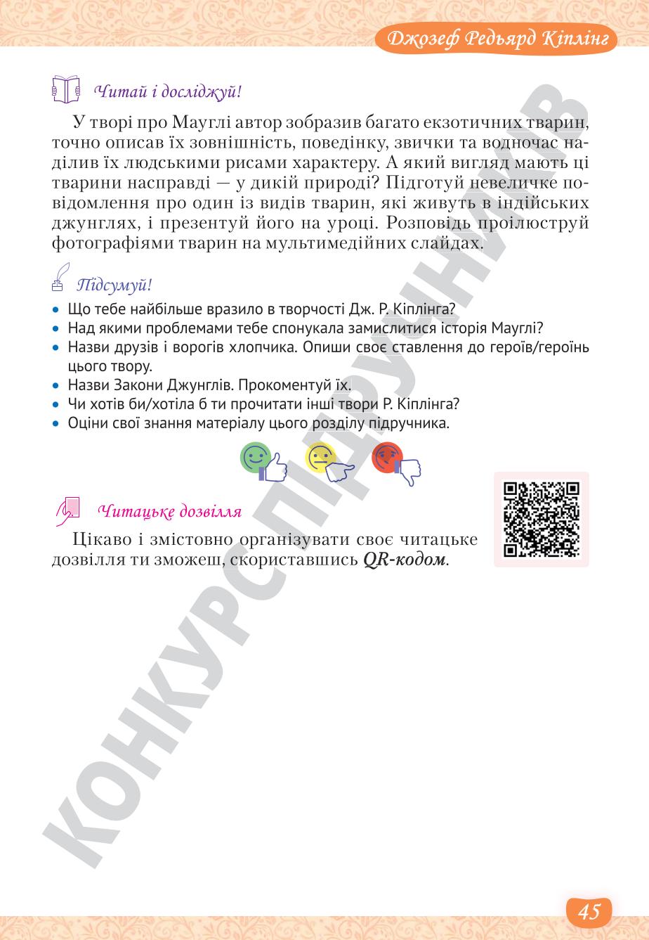 Мініатюра 45