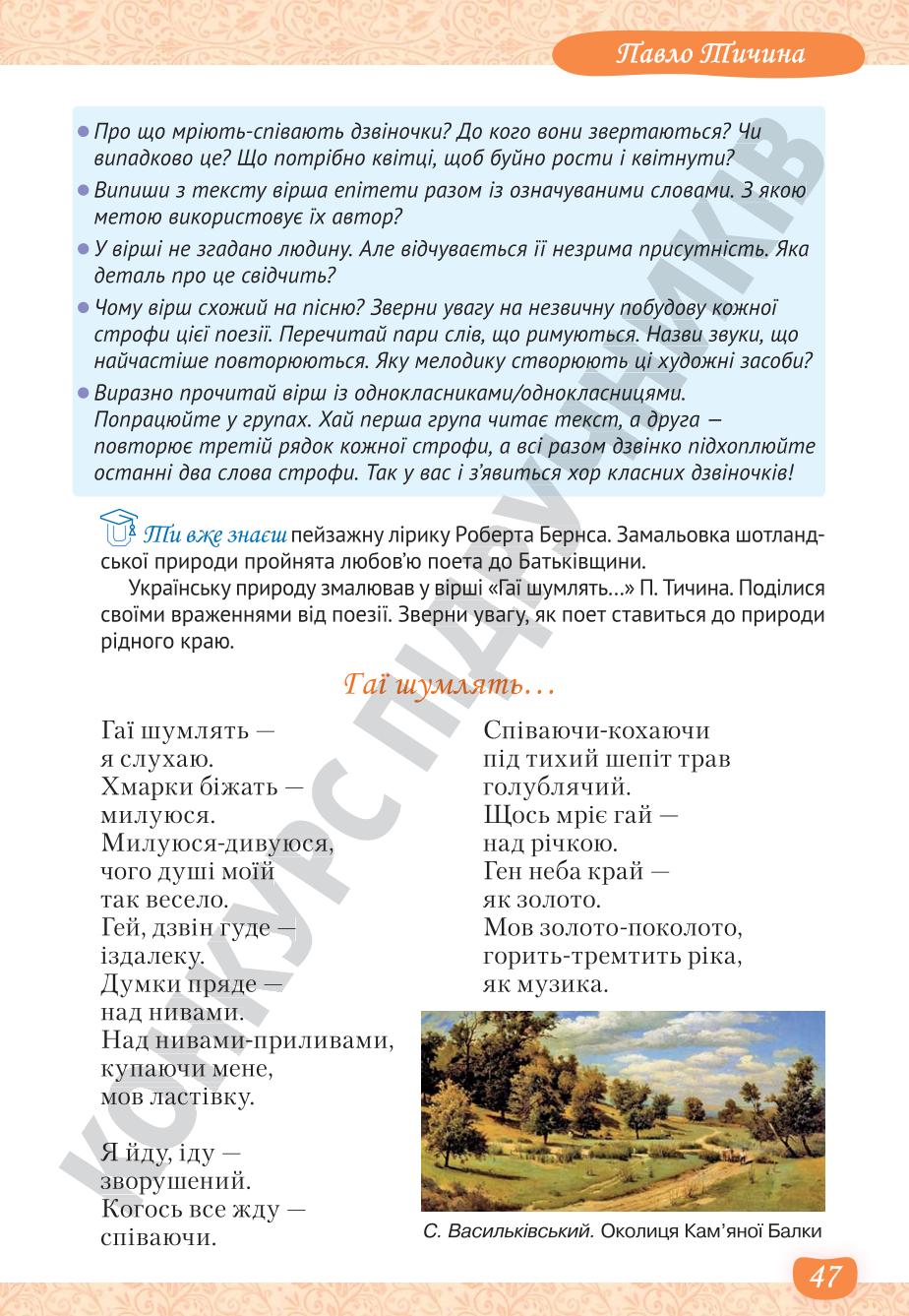 Мініатюра 47