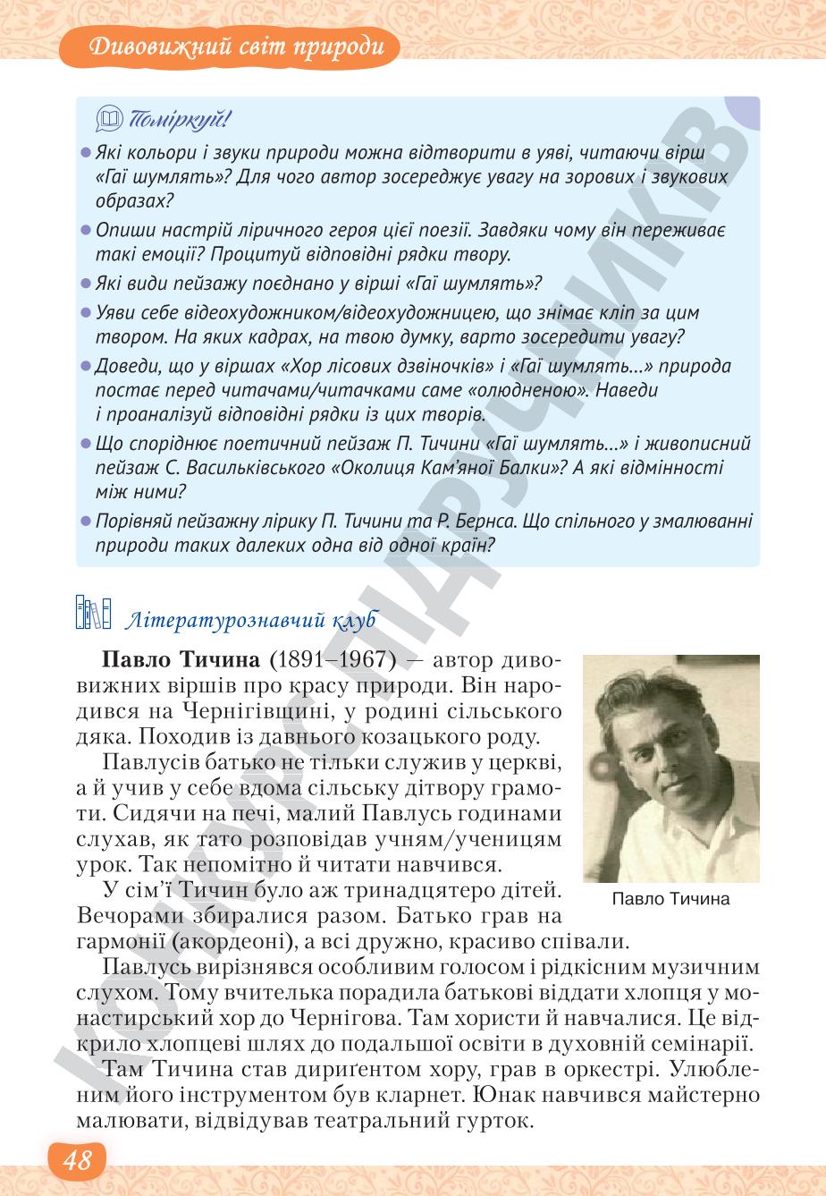 Мініатюра 48