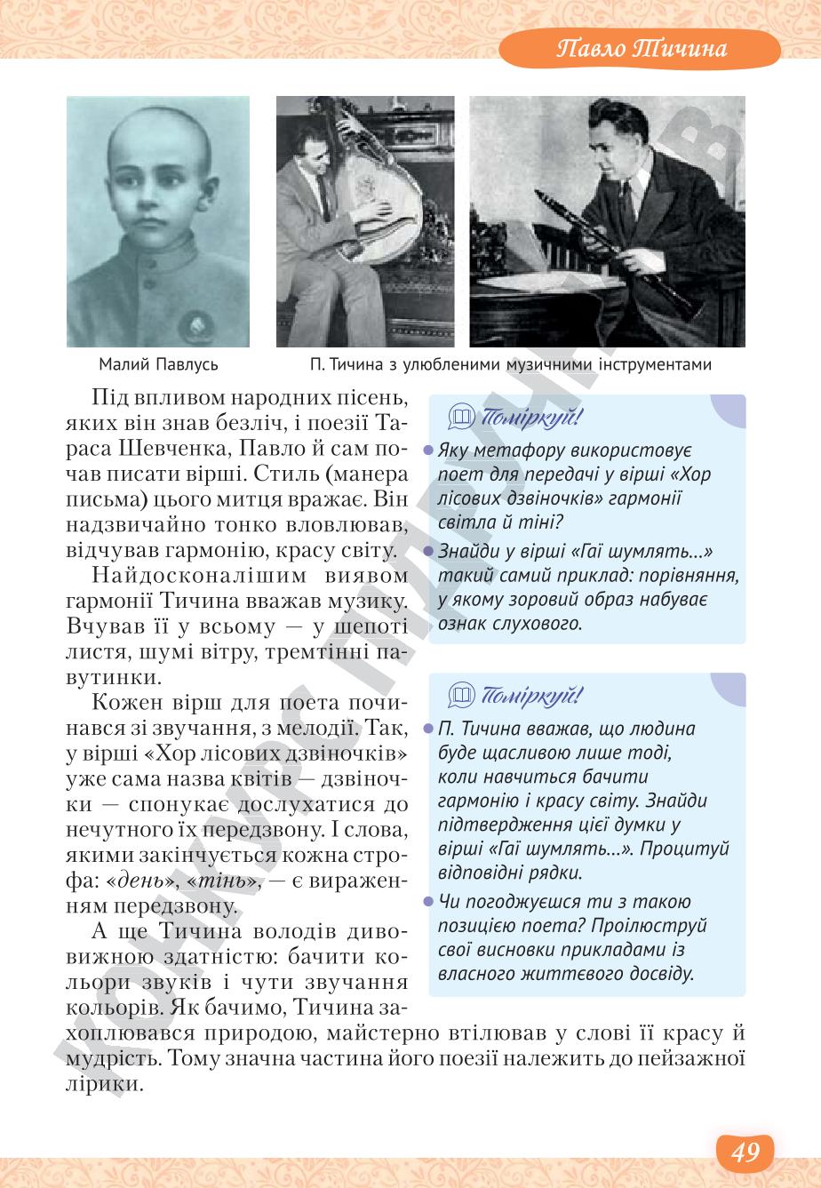 Мініатюра 49