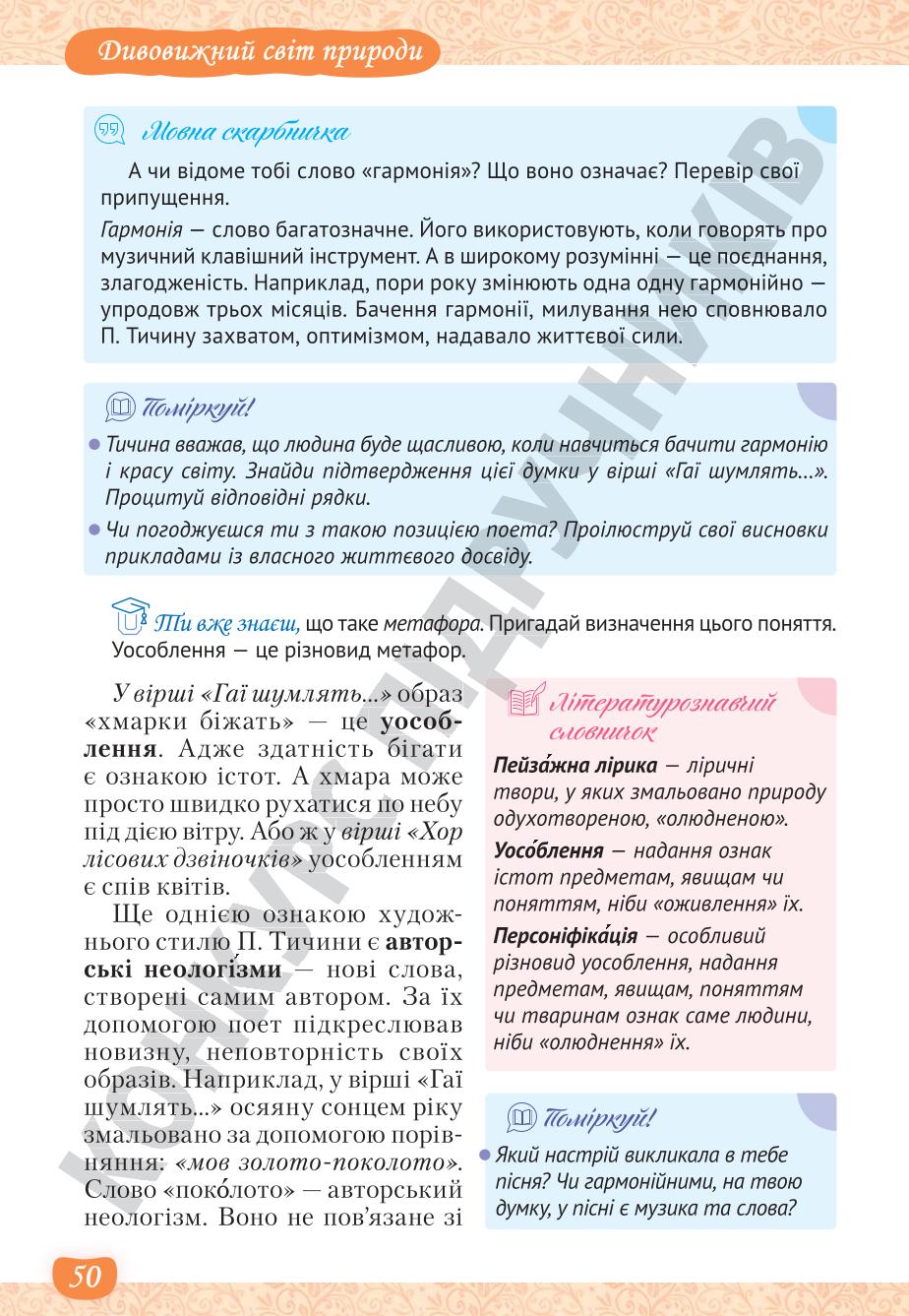 Мініатюра 50