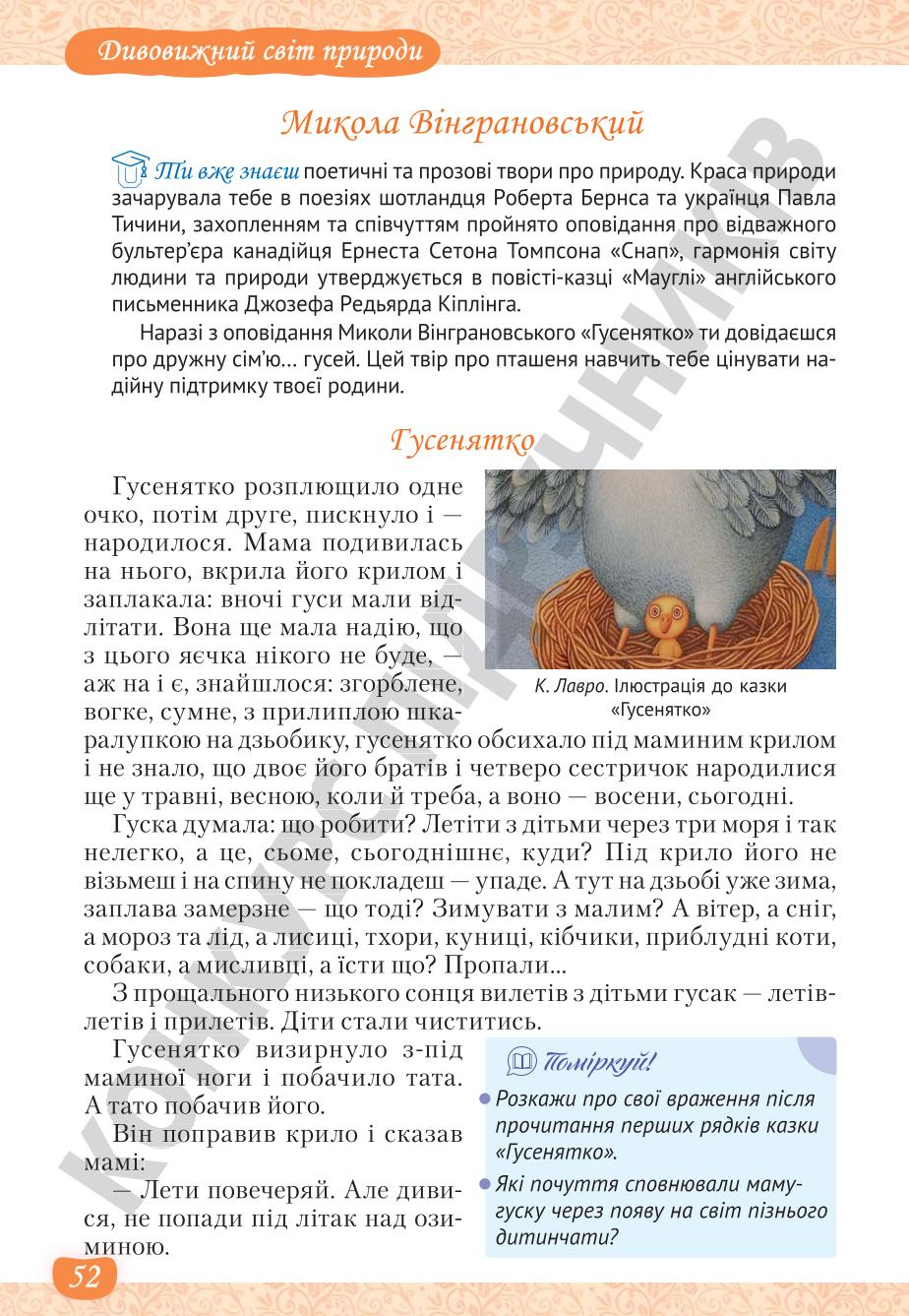 Мініатюра 52