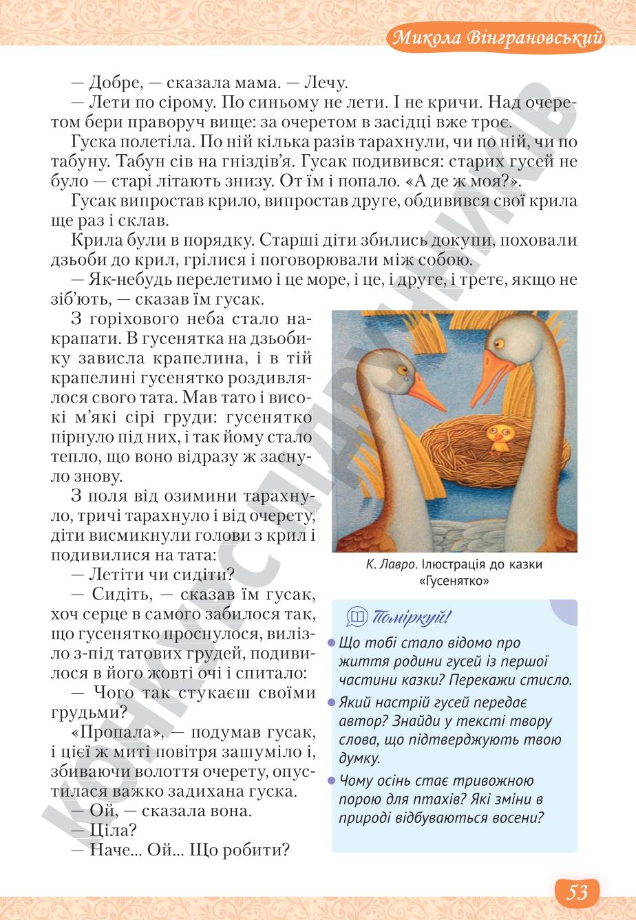 Мініатюра 53