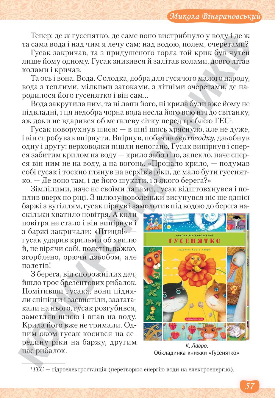 Мініатюра 57