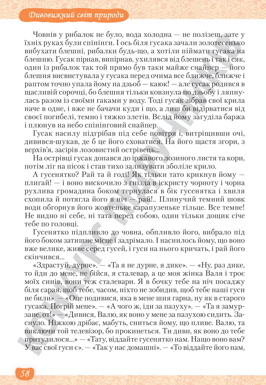 Мініатюра 58