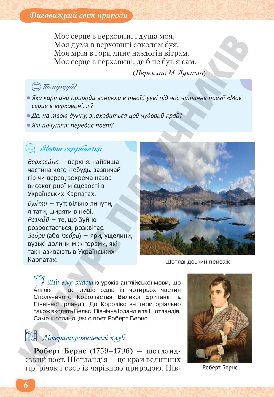 Мініатюра 6