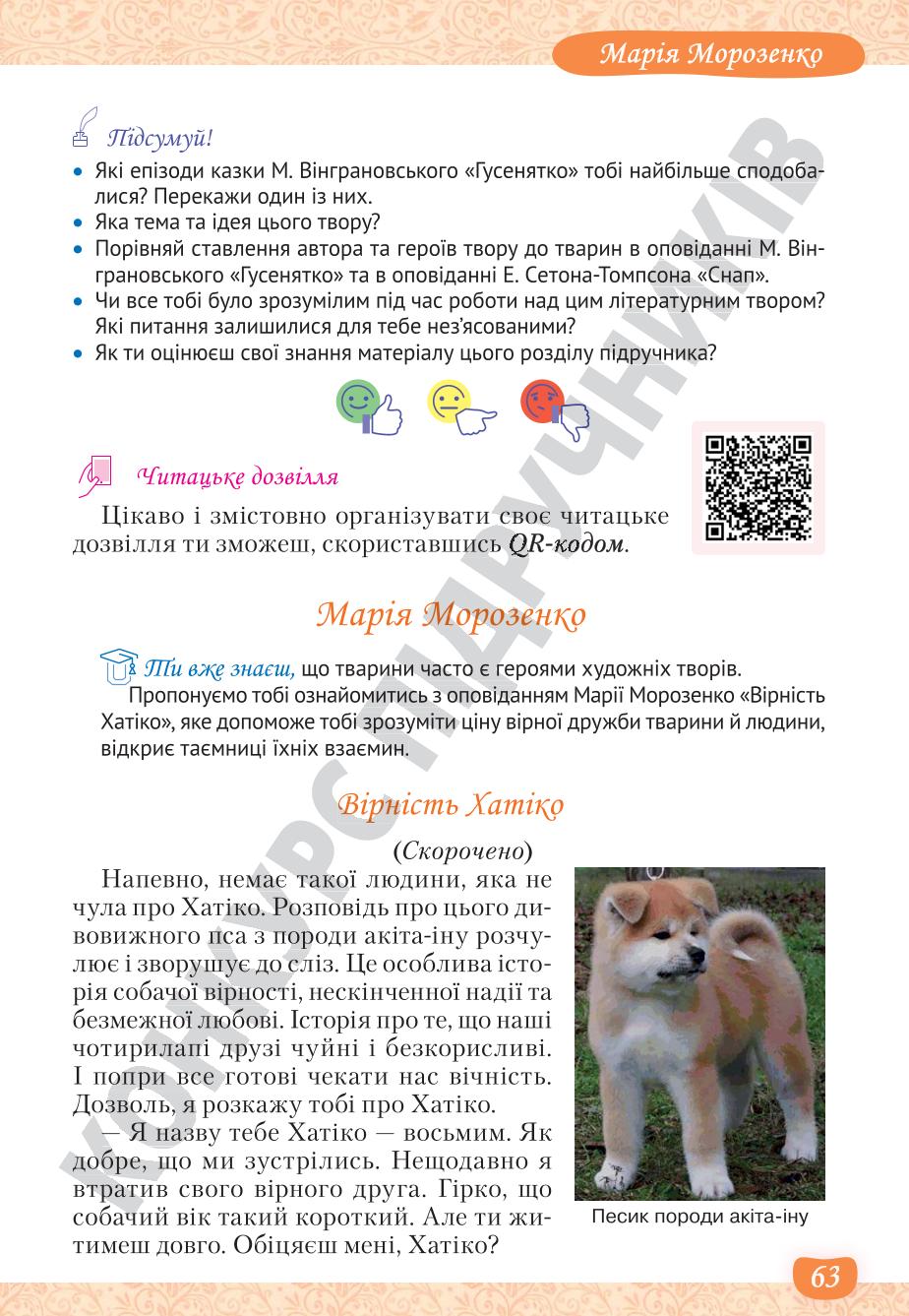 Мініатюра 63