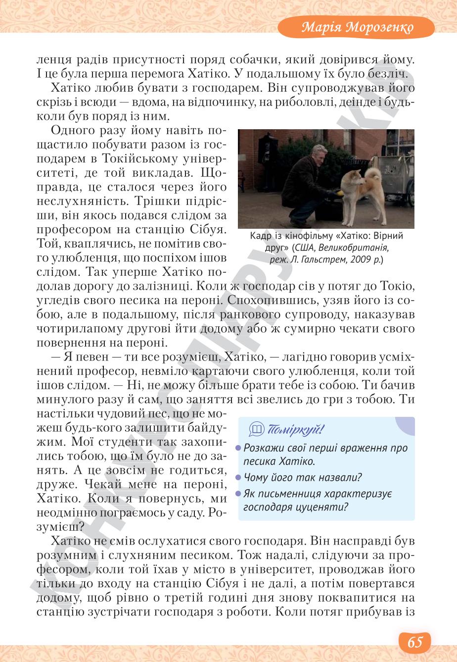 Мініатюра 65
