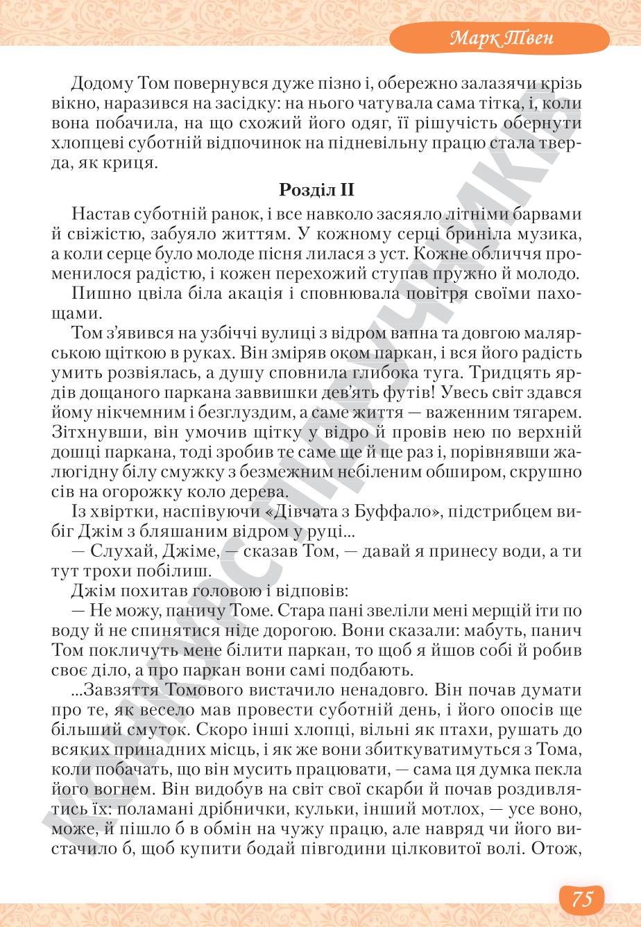 Мініатюра 75