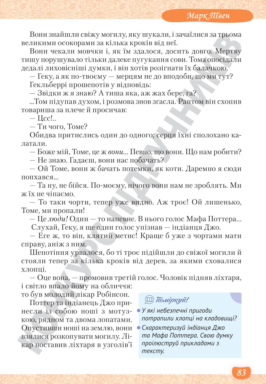 Мініатюра 83