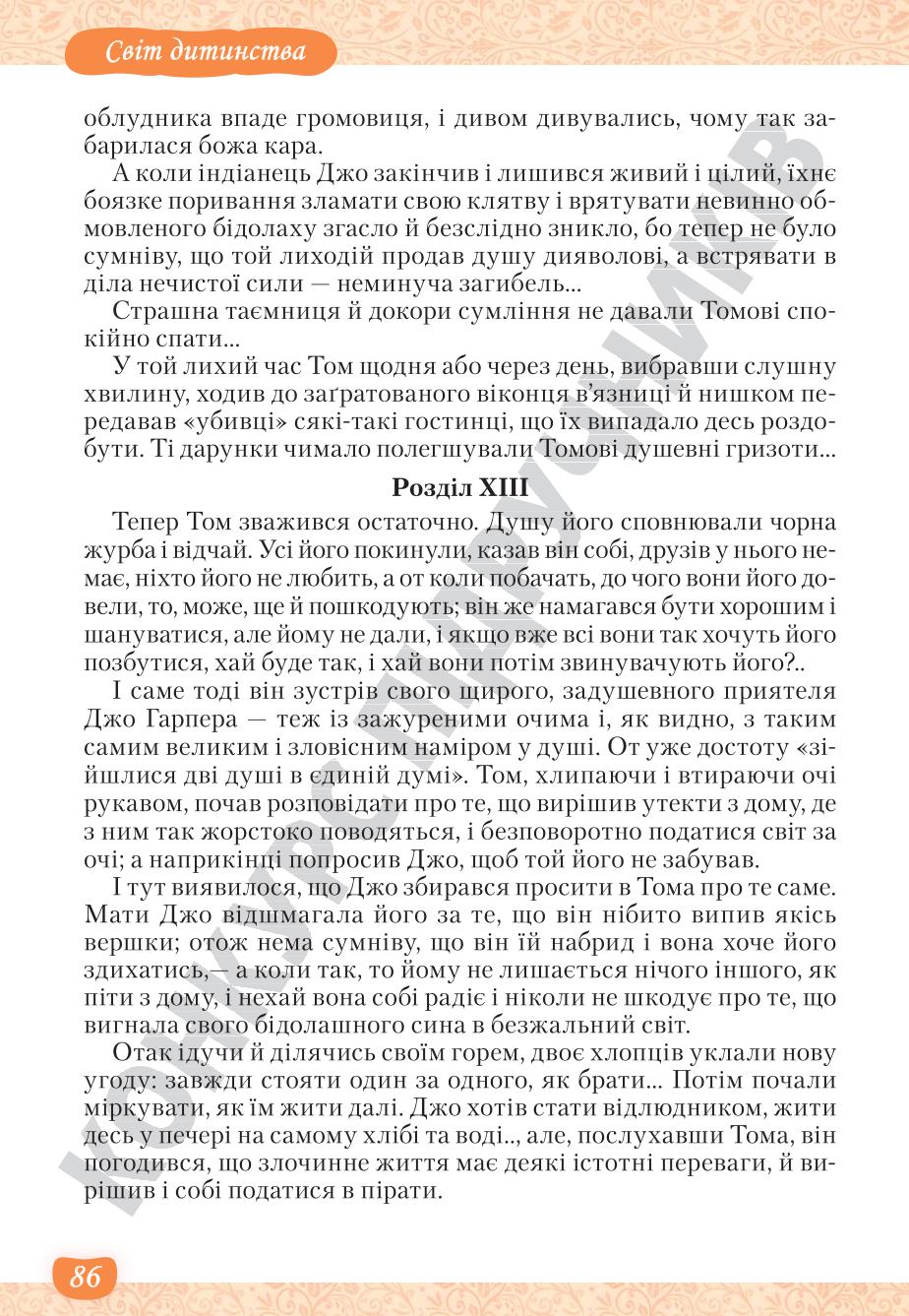 Мініатюра 86