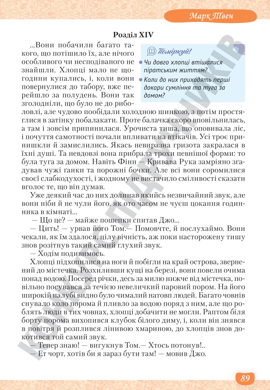 Мініатюра 89
