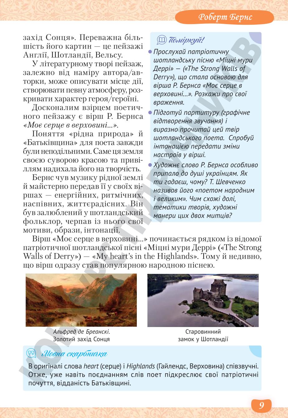 Мініатюра 9