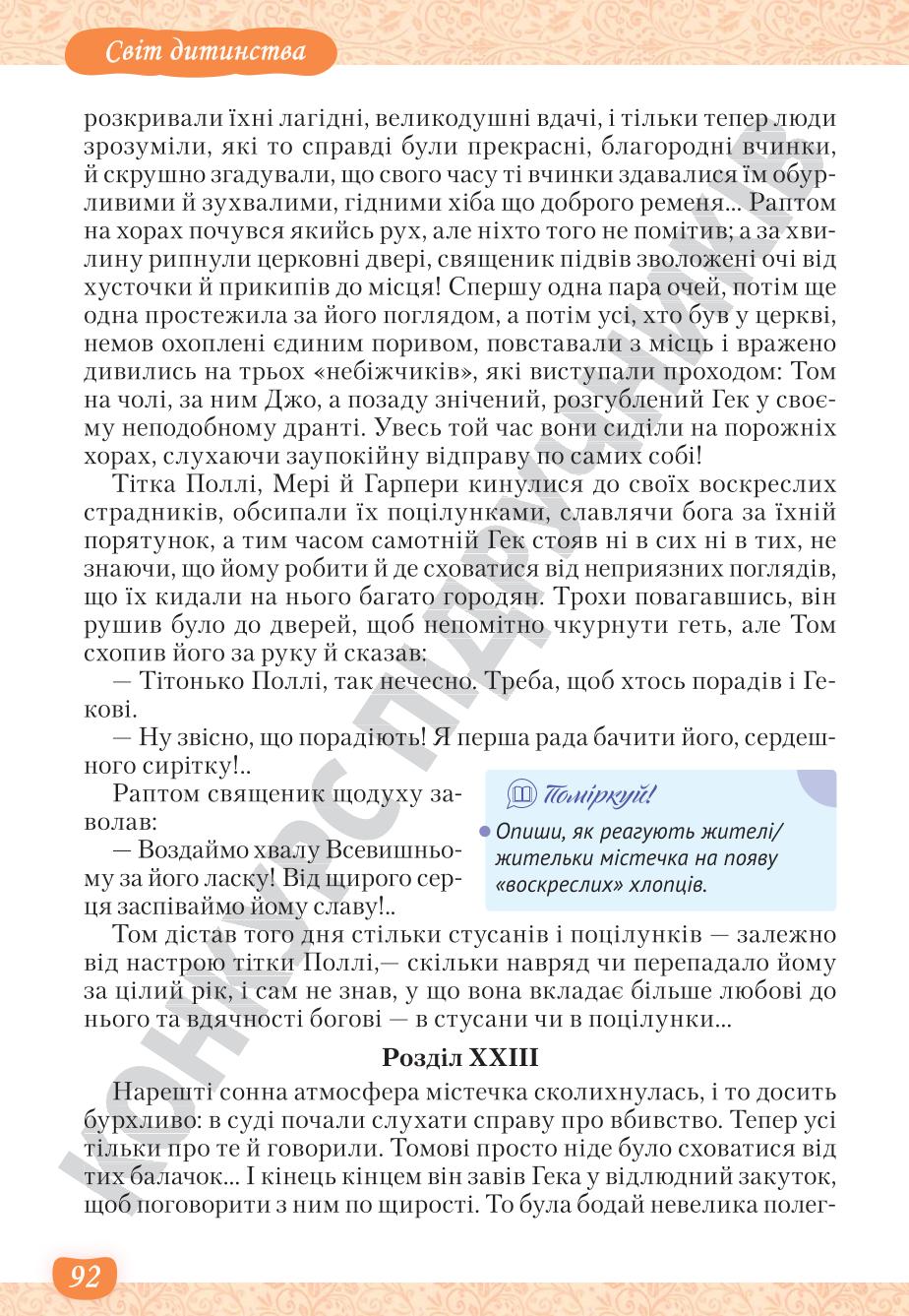 Мініатюра 92