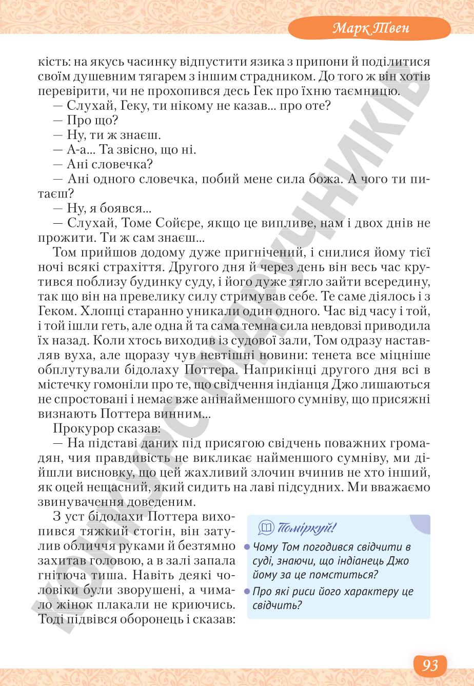 Мініатюра 93
