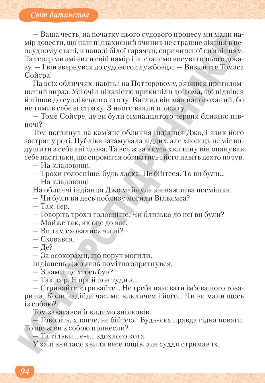 Мініатюра 94