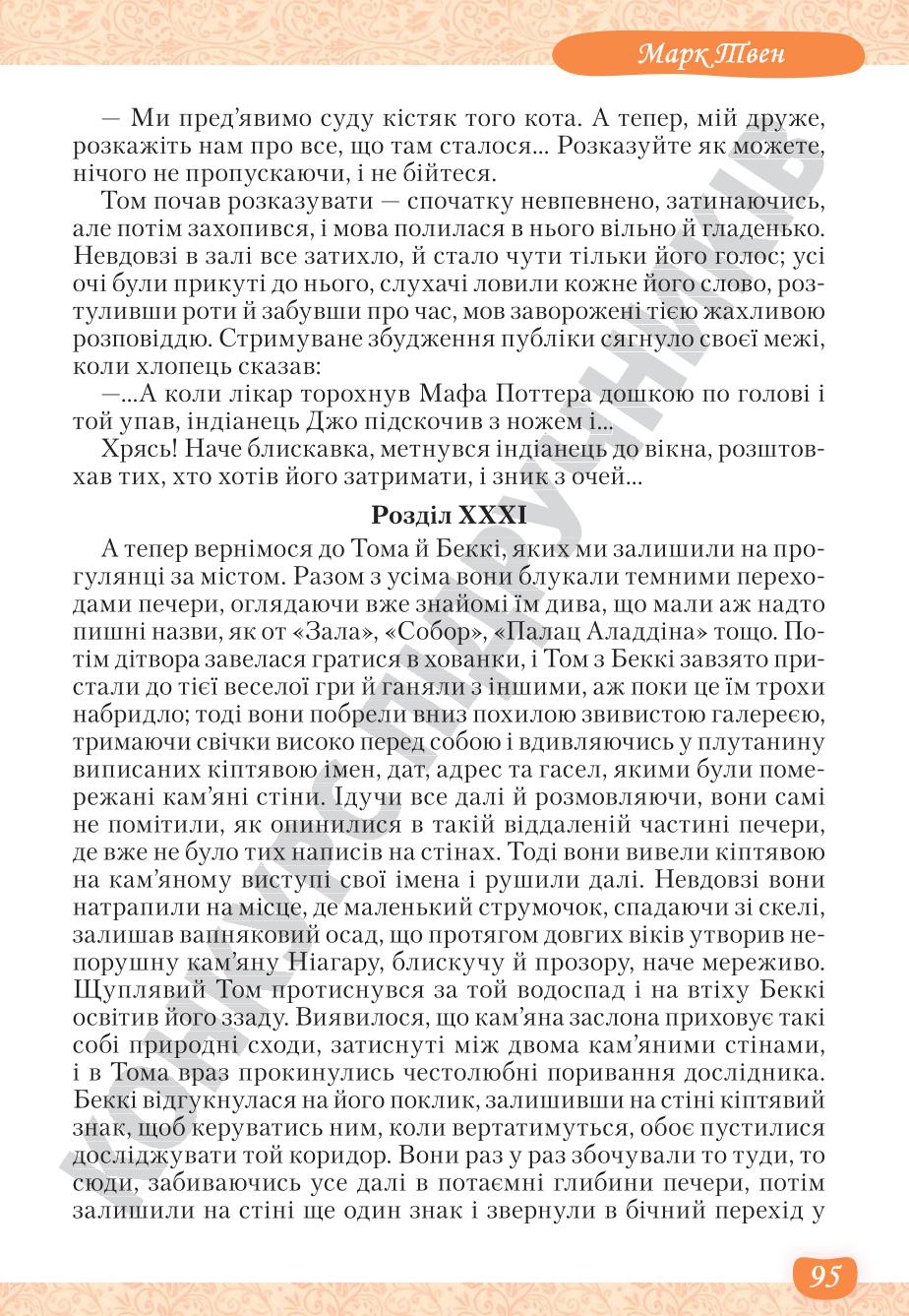 Мініатюра 95