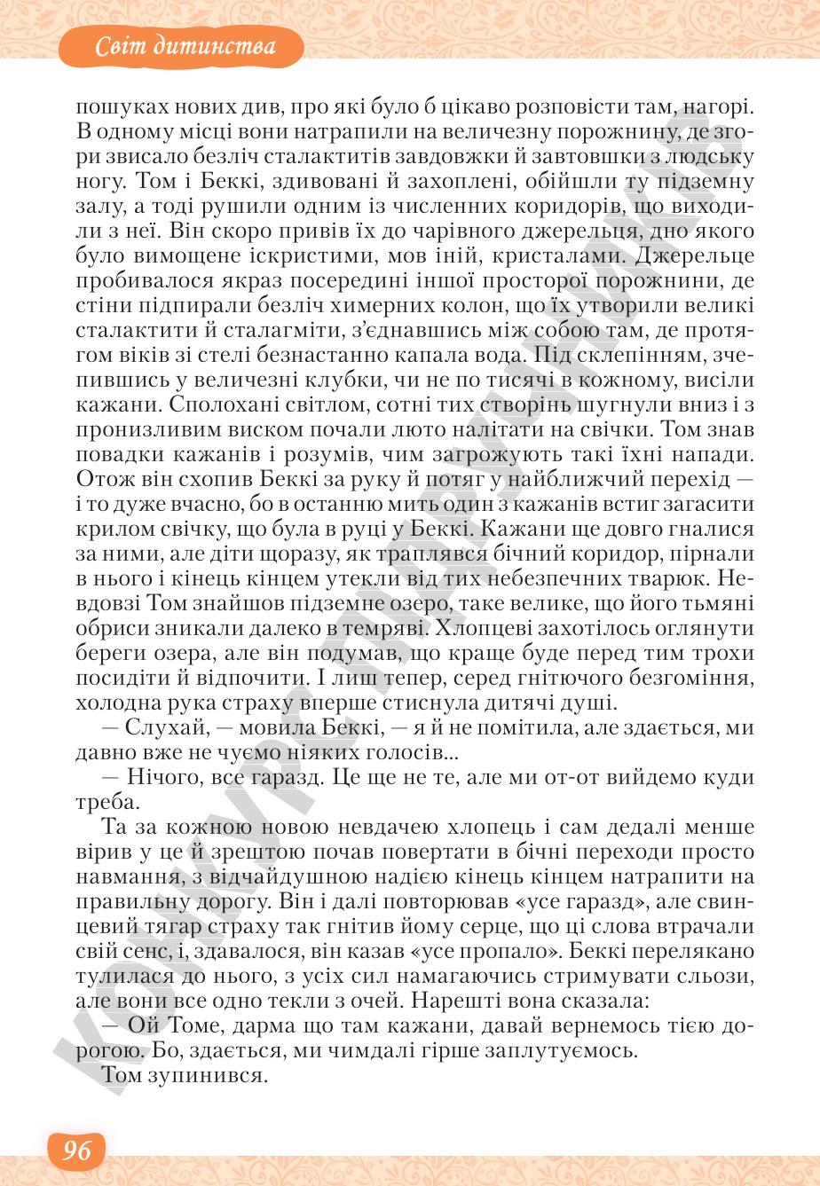 Мініатюра 96