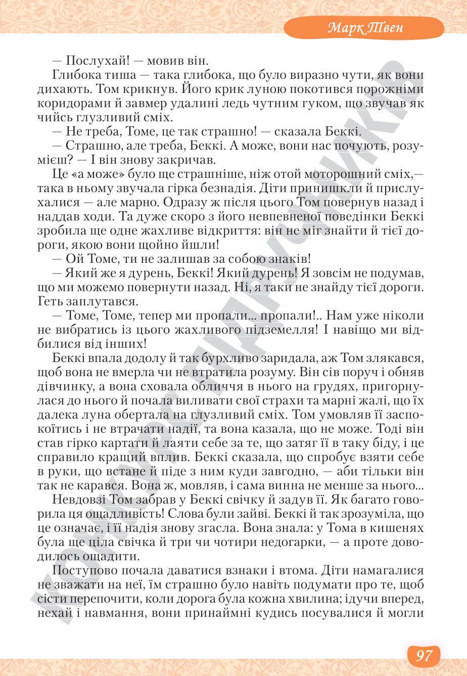 Мініатюра 97