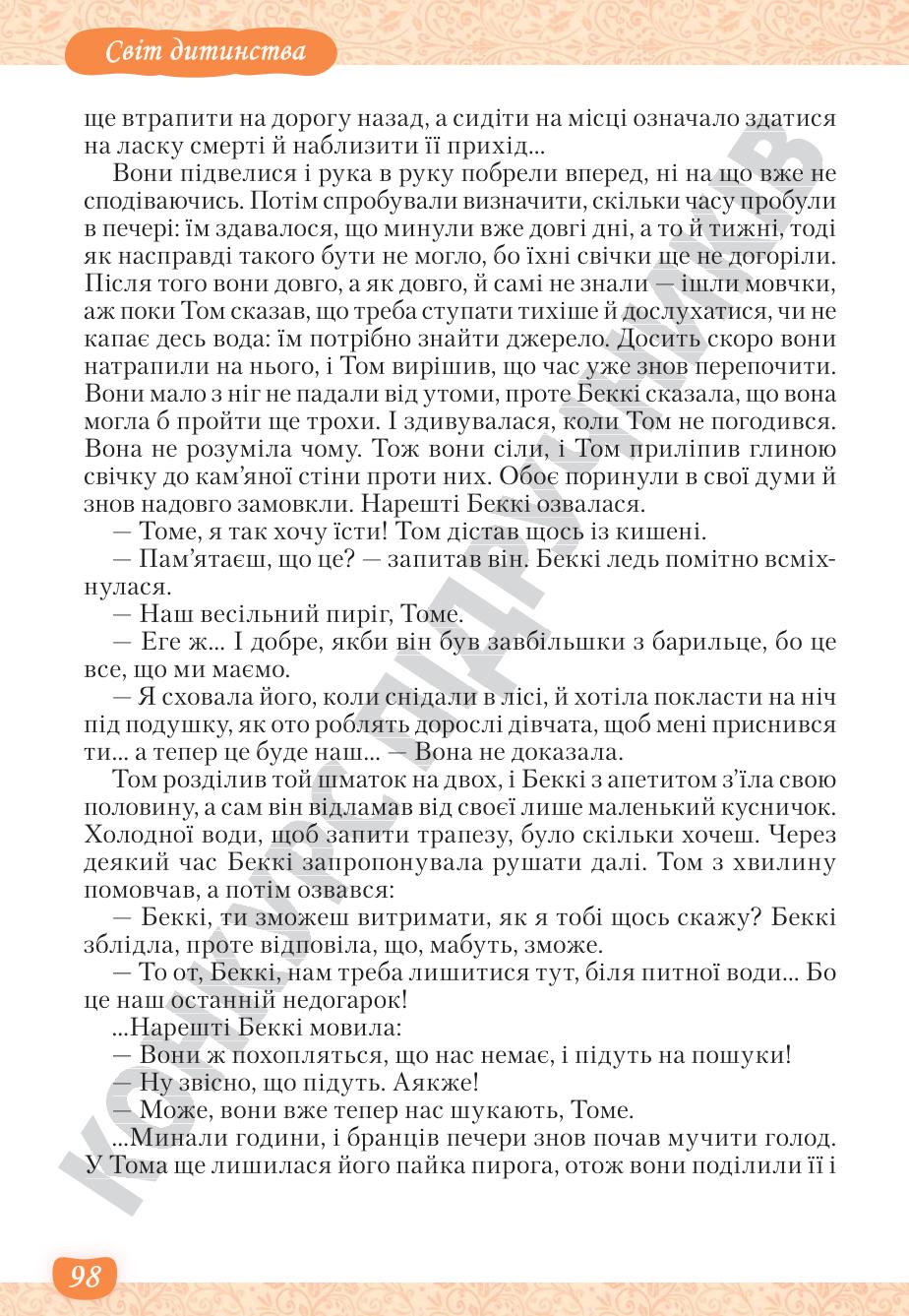 Мініатюра 98