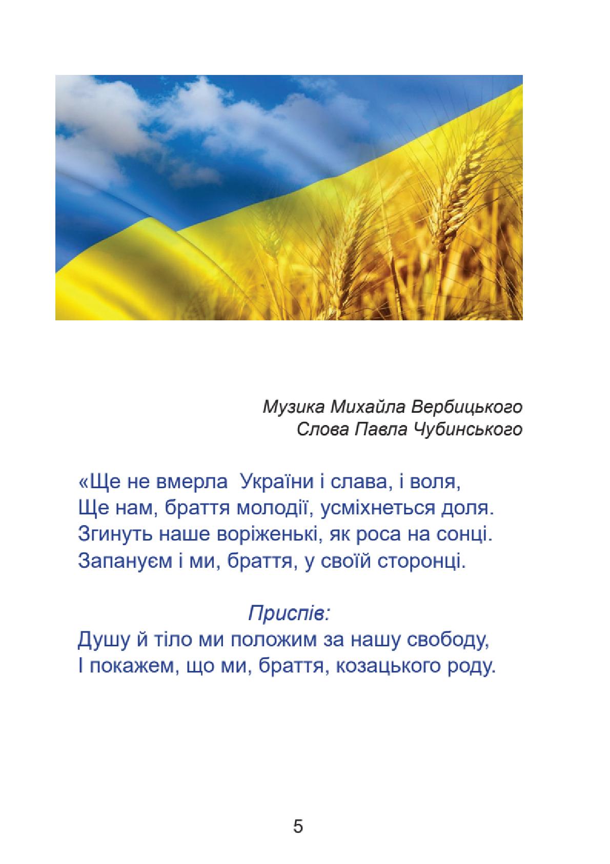 Мініатюра 5