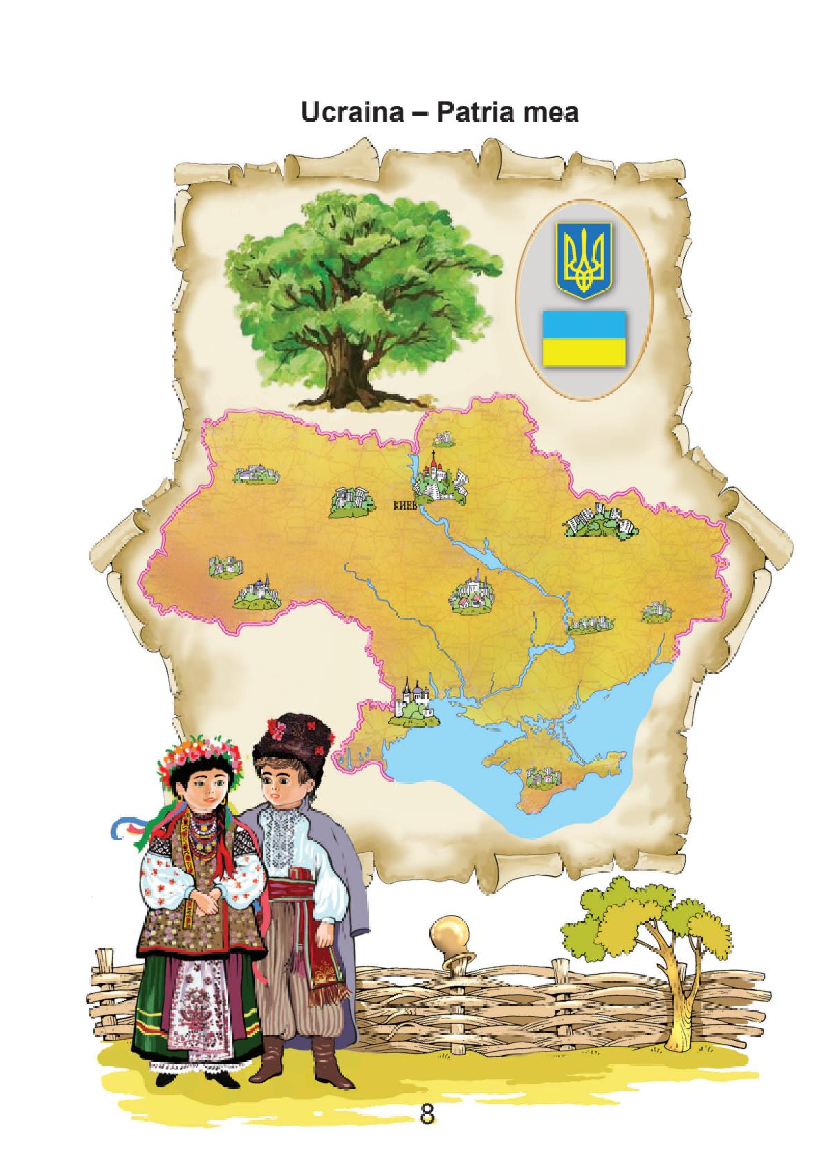 Мініатюра 8