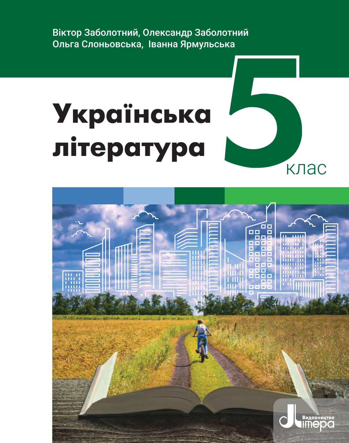 Сторінка 1