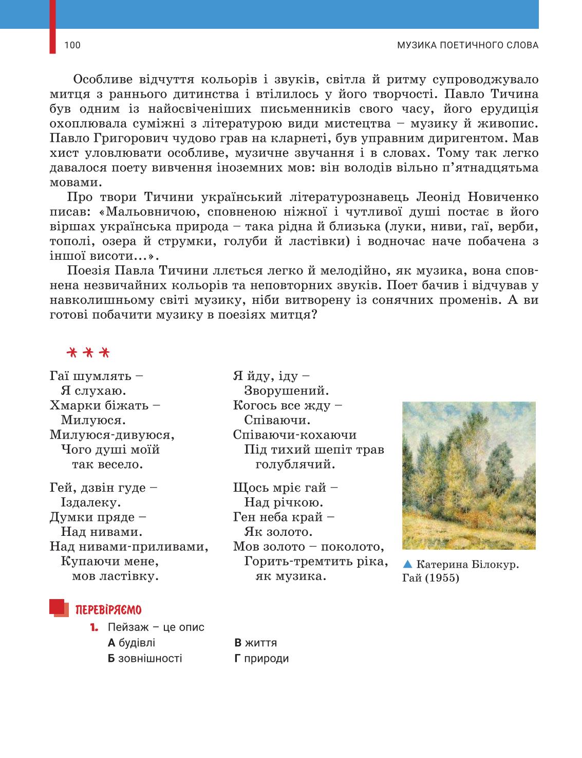 Мініатюра 100