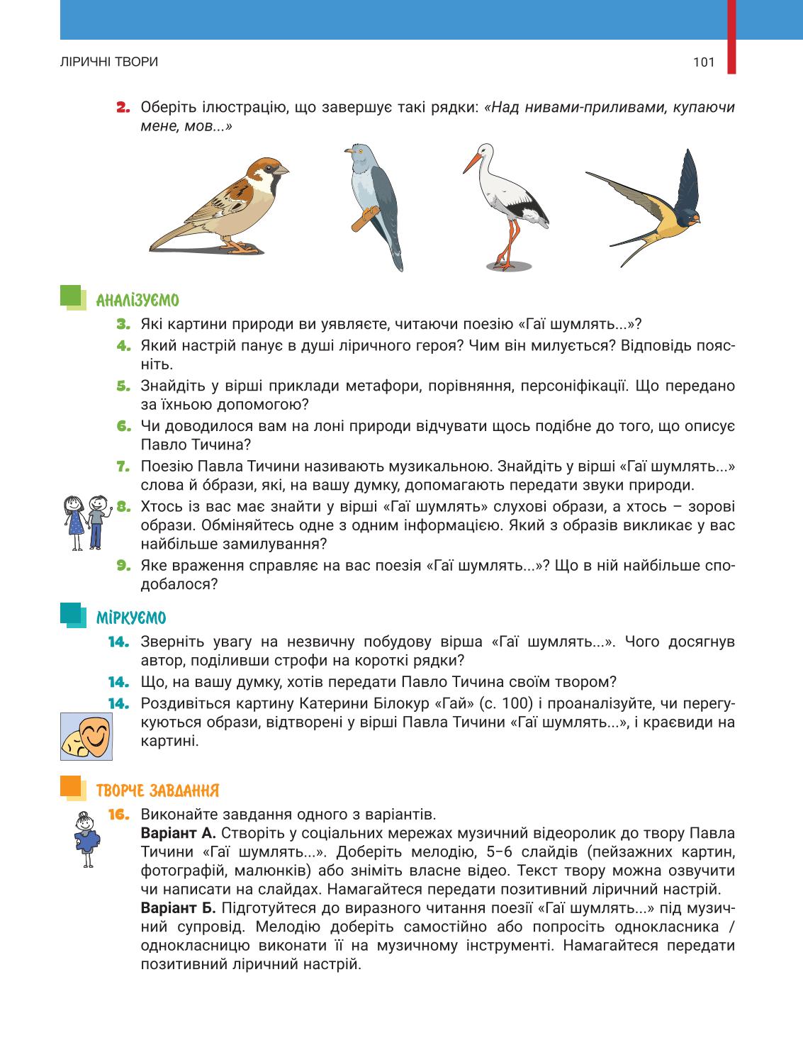 Мініатюра 101