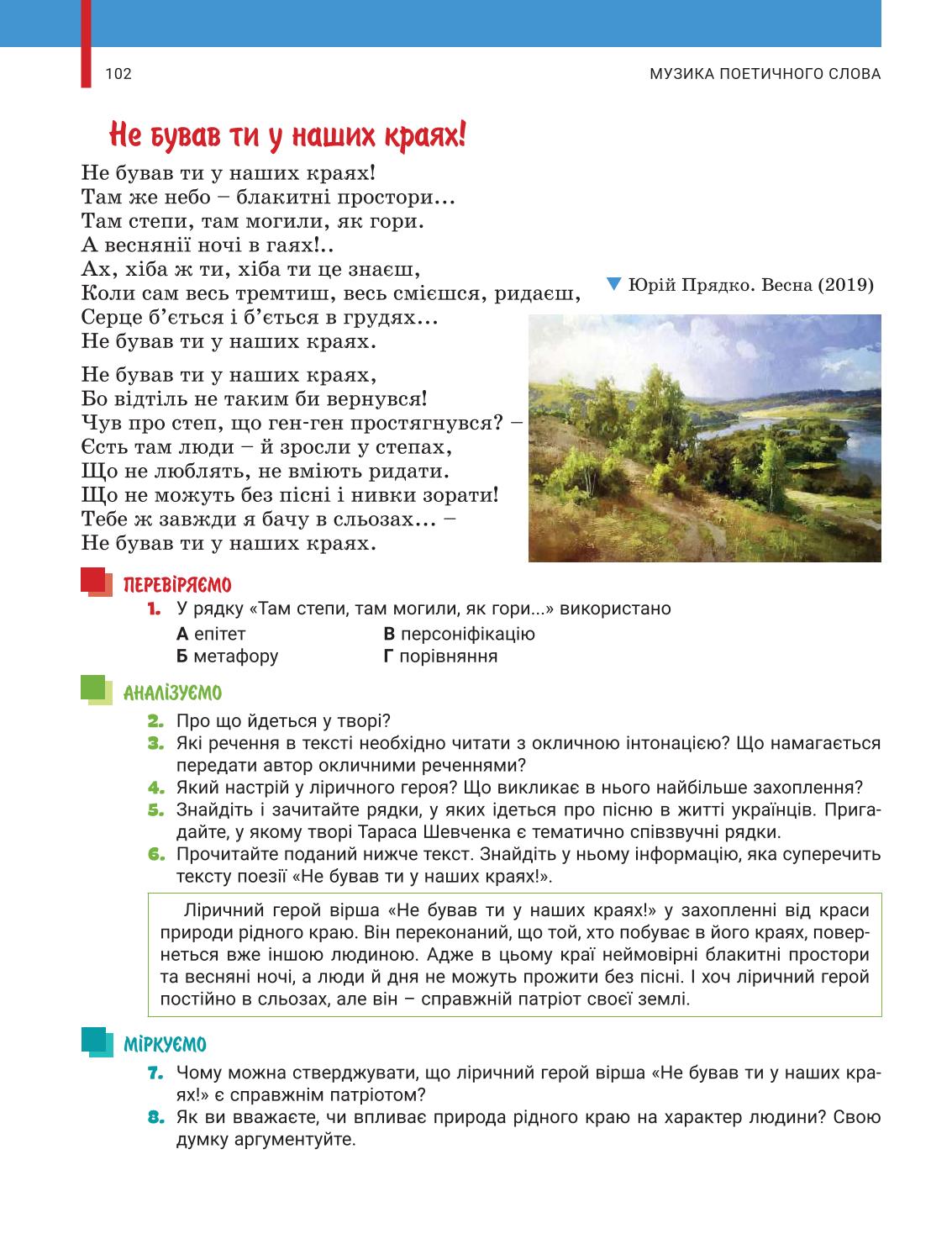 Мініатюра 102