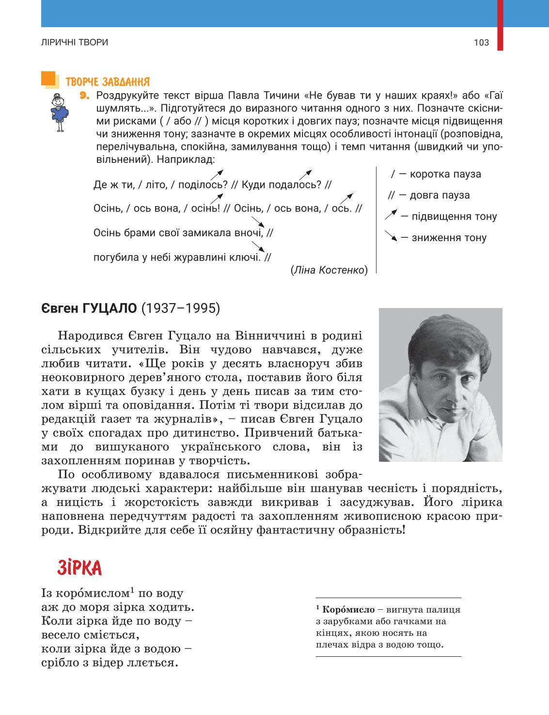 Мініатюра 103