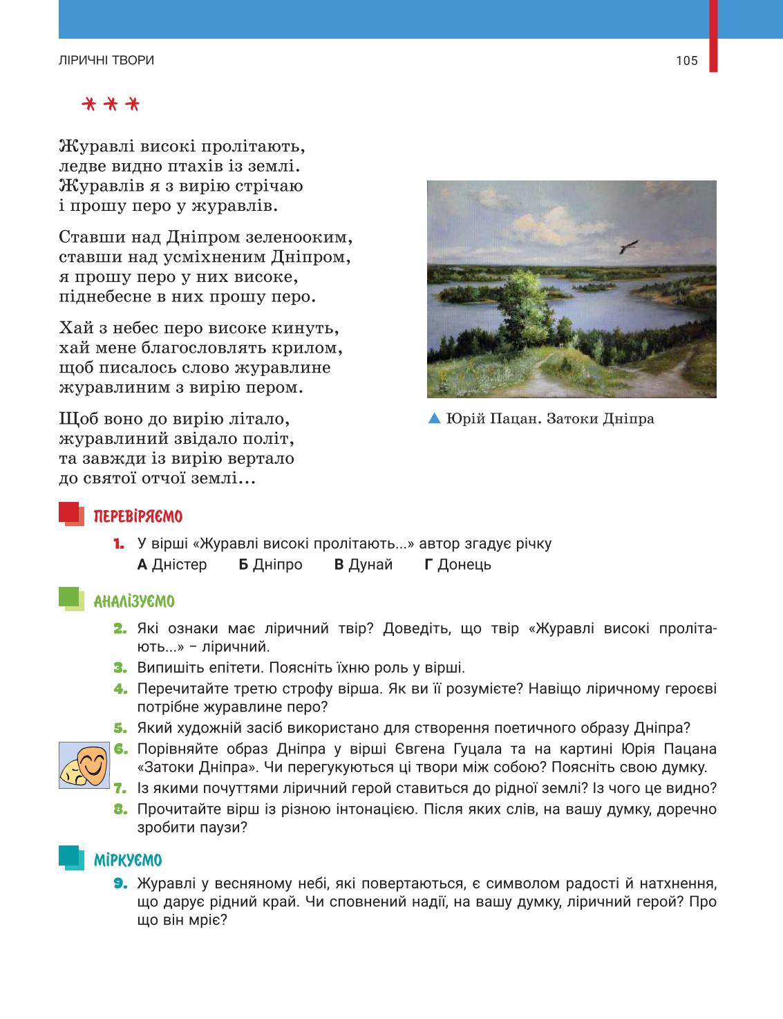 Мініатюра 105
