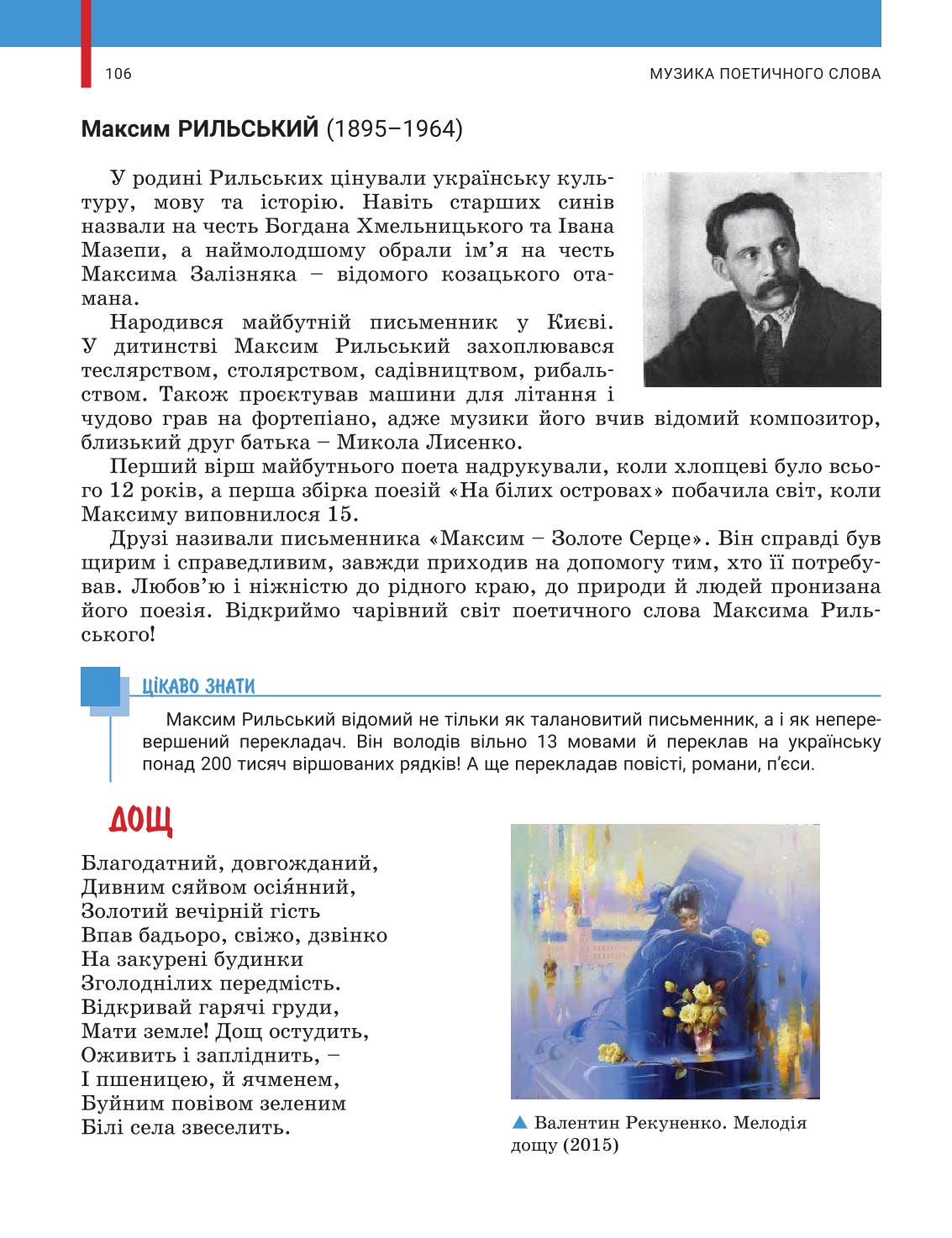 Мініатюра 106
